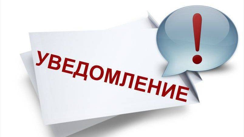 ИЗВЕЩЕНИЕ о размещении проекта отчета об итогах государственной кадастровой оценки зданий, помещений, сооружений, объектов незавершенного строительства, машино-мест на территории Красноярского края.